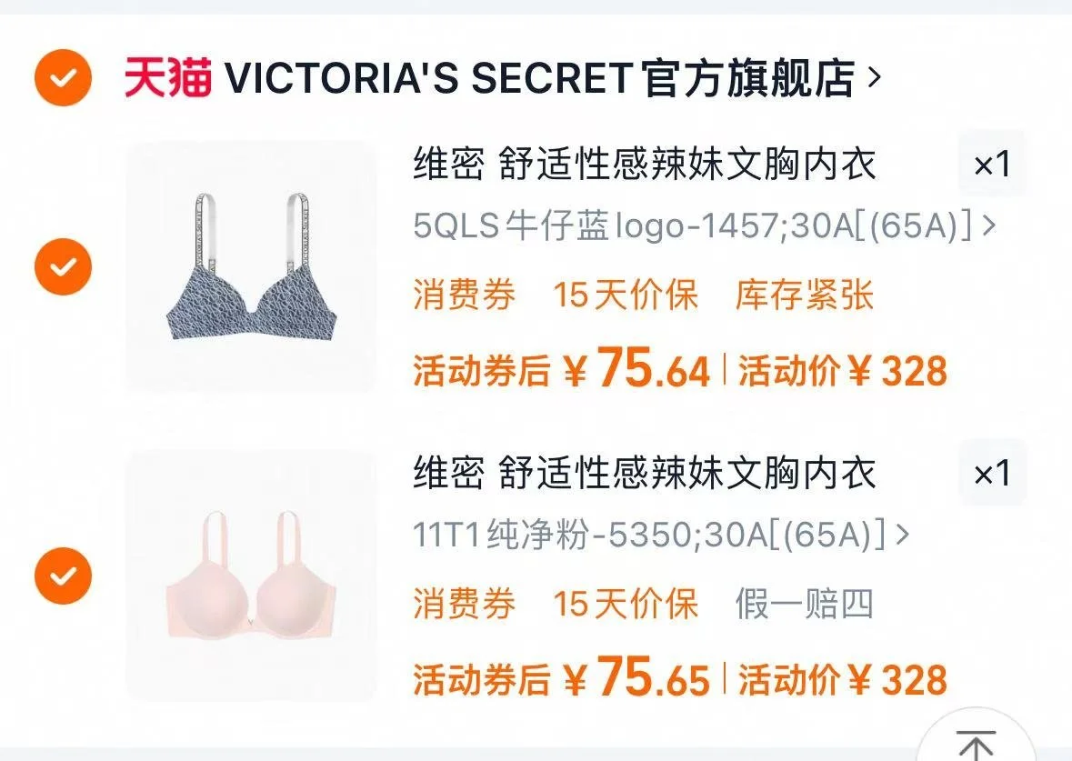 维密内衣大跳水啊