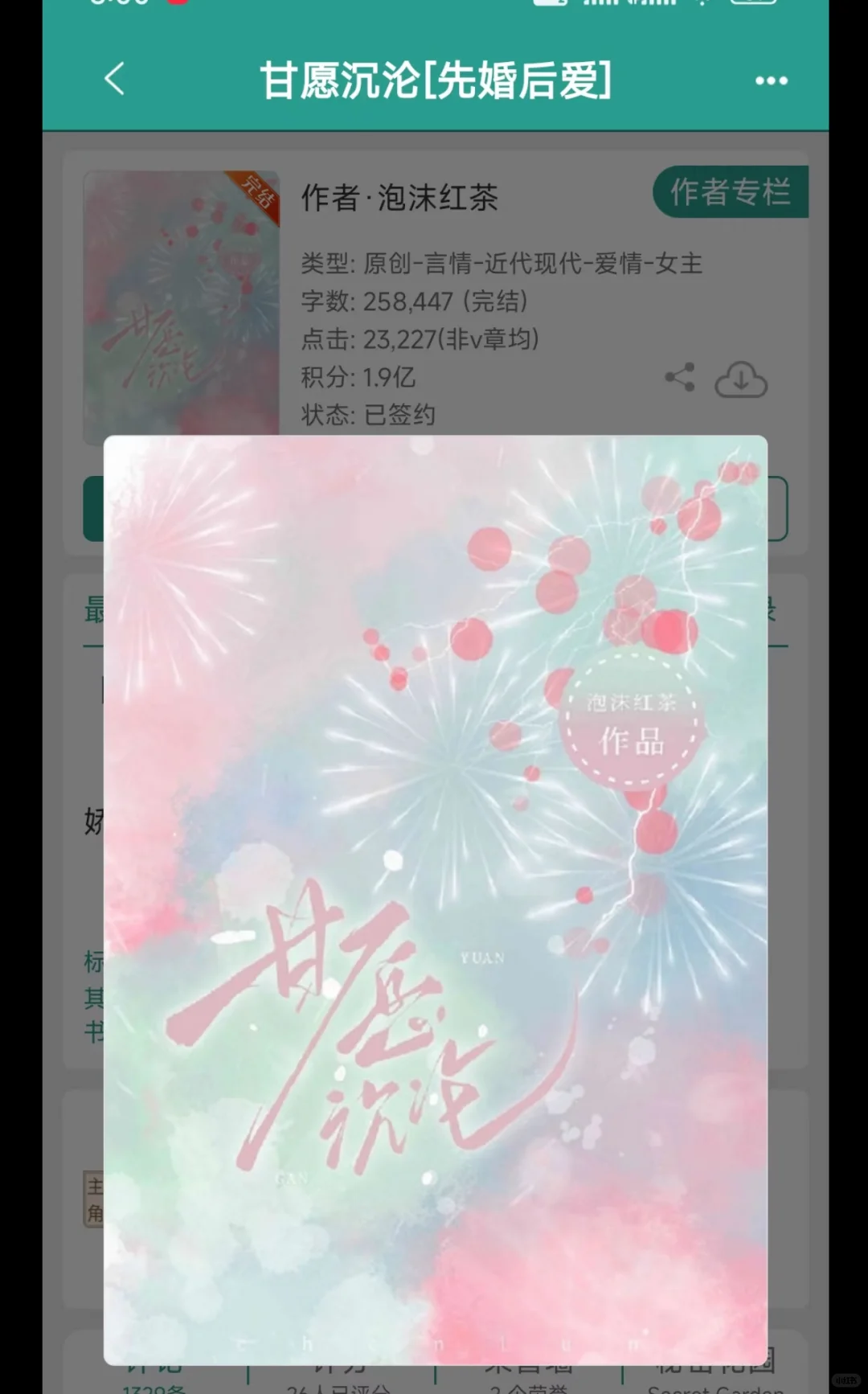 娇媚美人X冷面律师～先婚后爱甜文❗️好看❗️