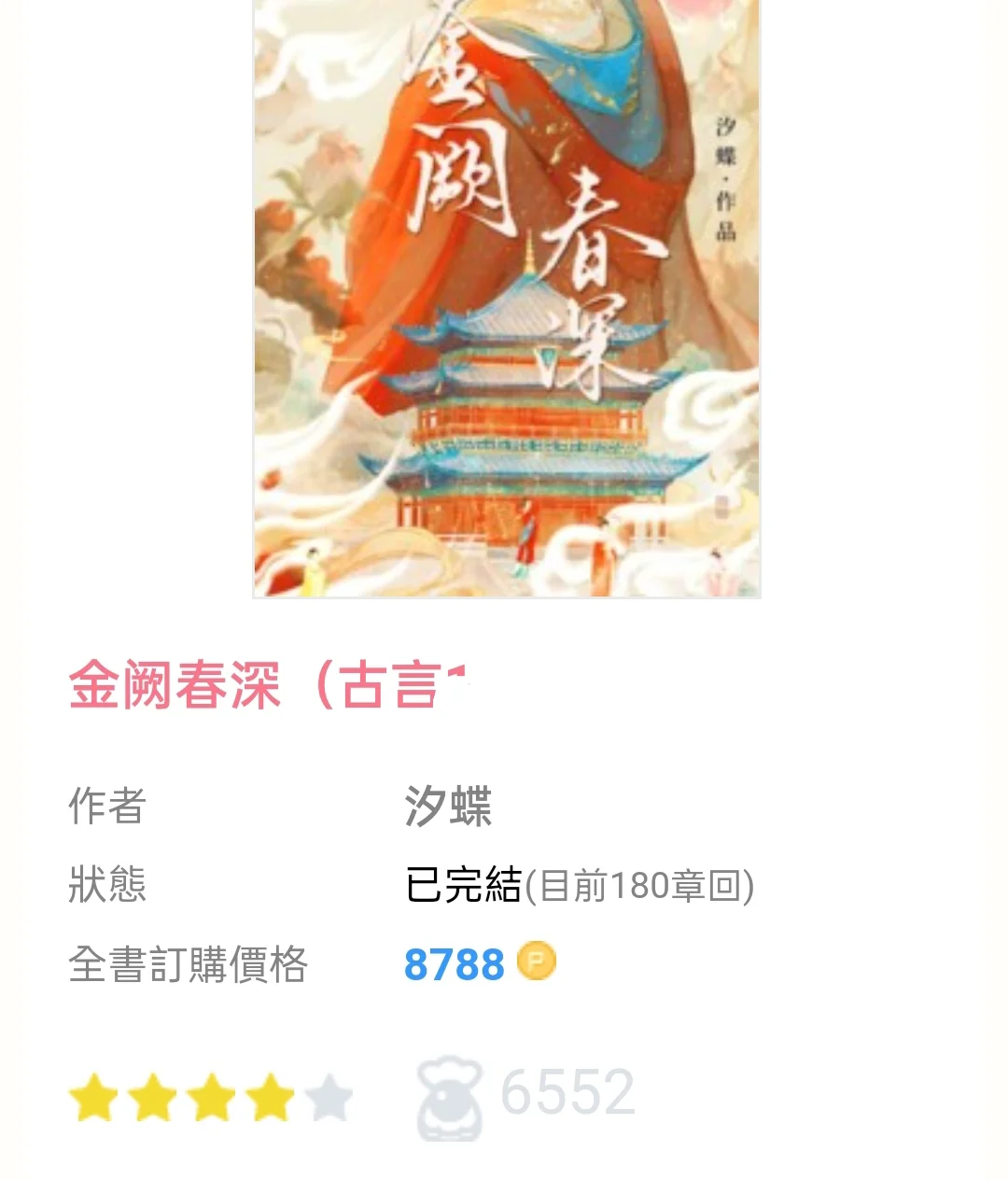 “你是要朕，还是要太子”“我都要”