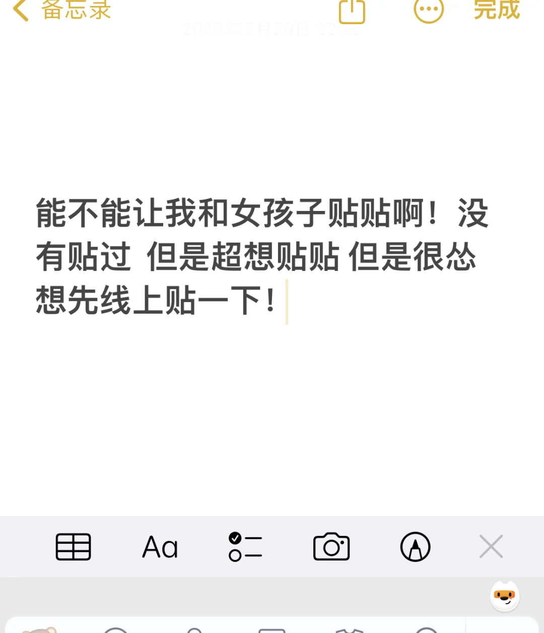 此刻 有人能刷到吗！