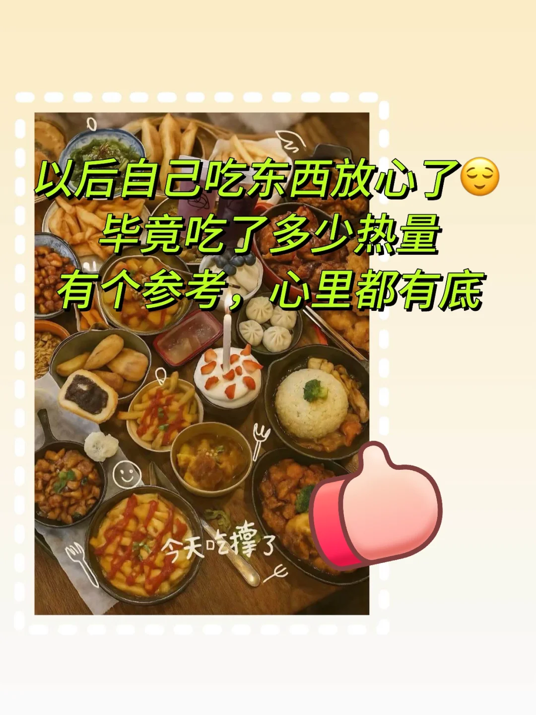 😭不想每个月买会员，怎样能算食物热量🔥