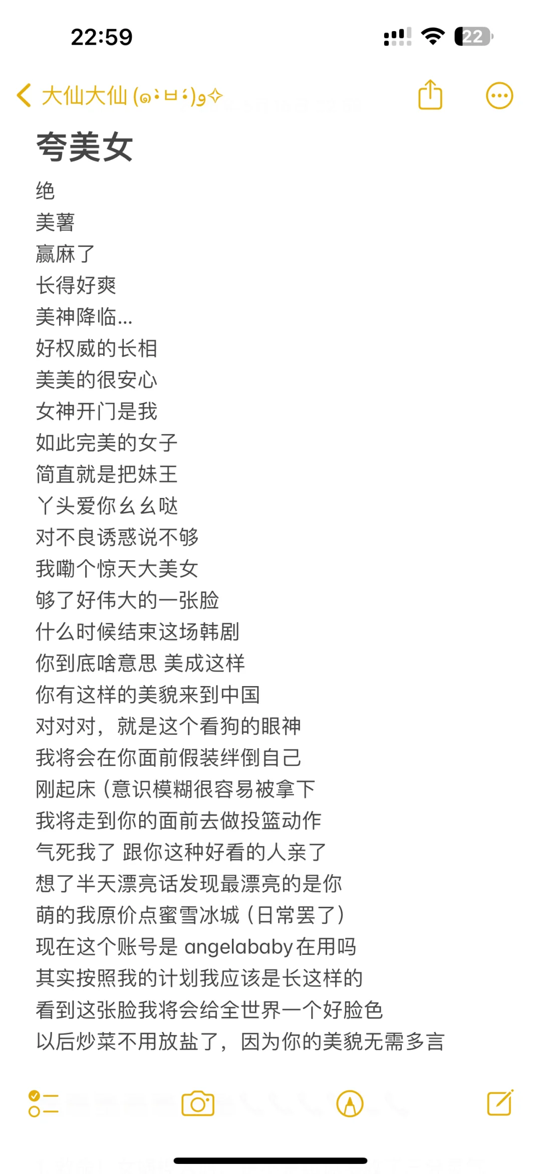 自存极品夸美女权威文案（圣诞树1.0版）