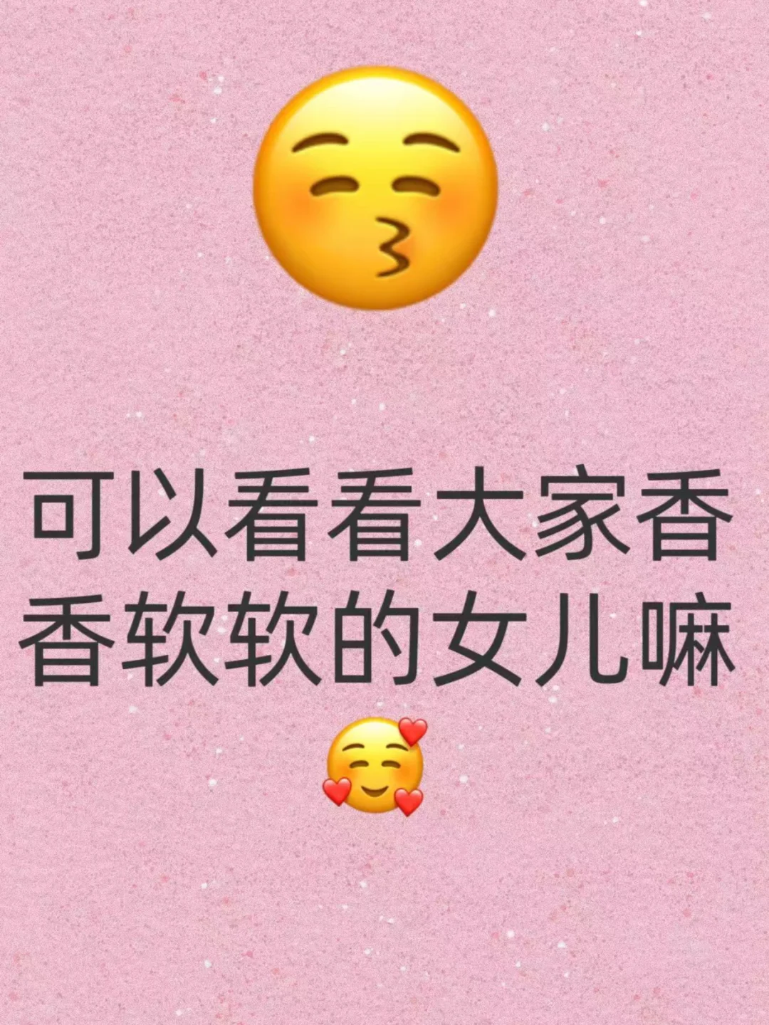 看看大家香香软软的女鹅吧