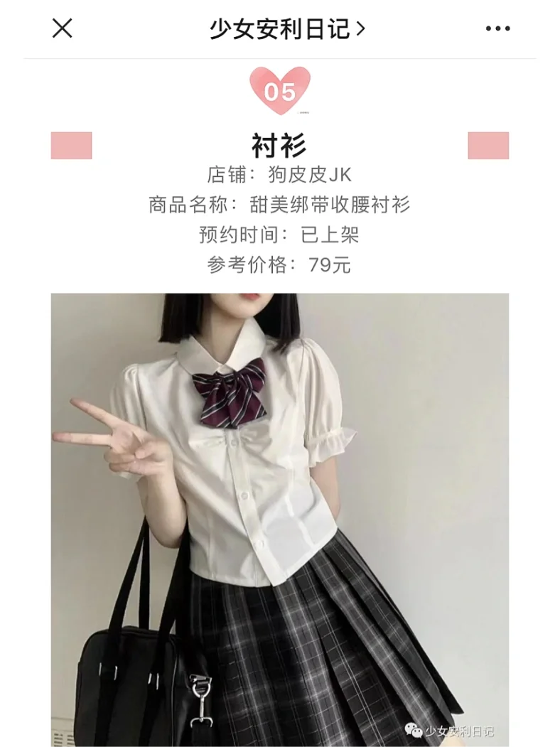 JK制服每日资讯上新合集｜2022.06.22