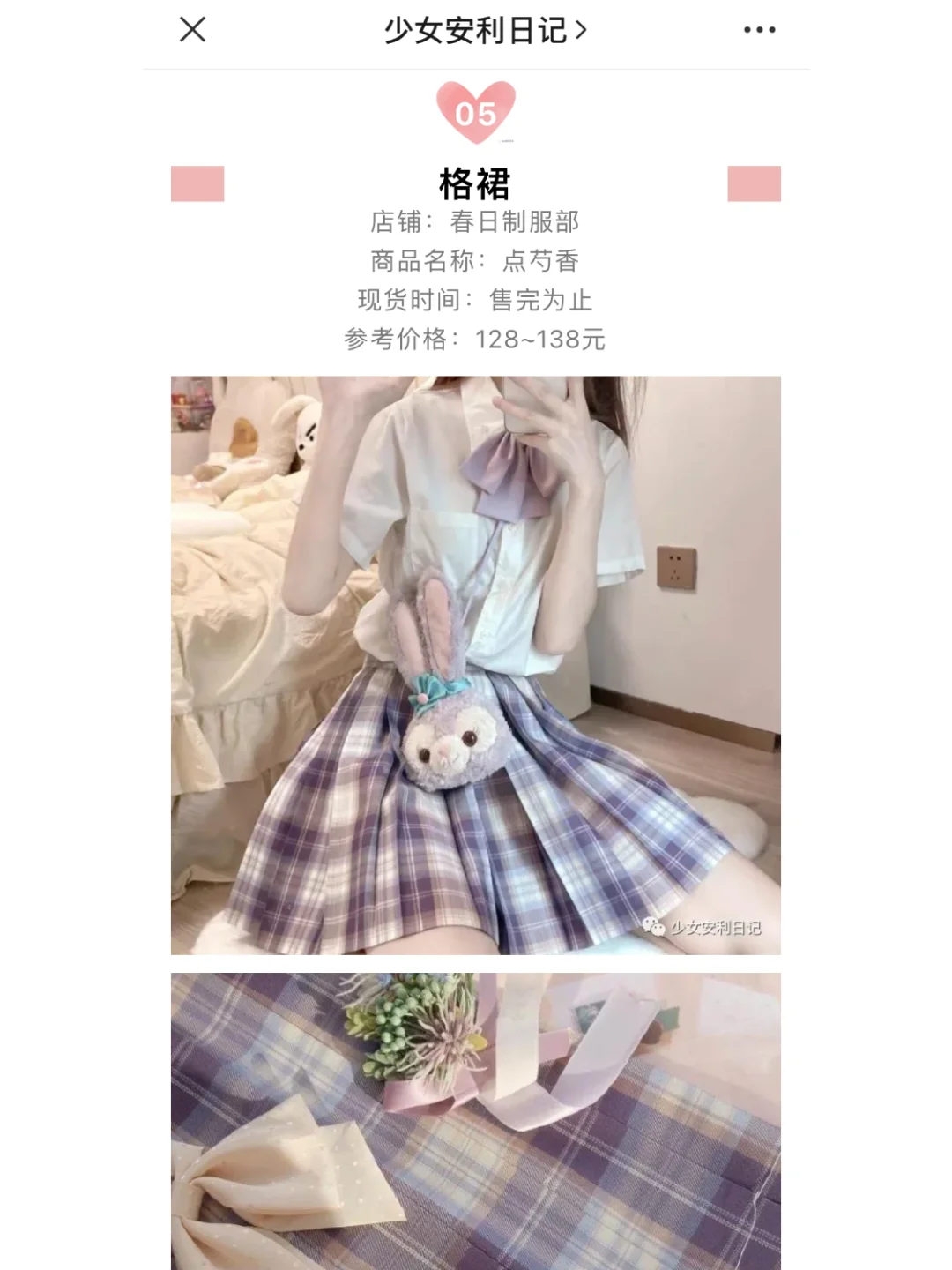 JK制服每日资讯上新合集｜2021.08.14