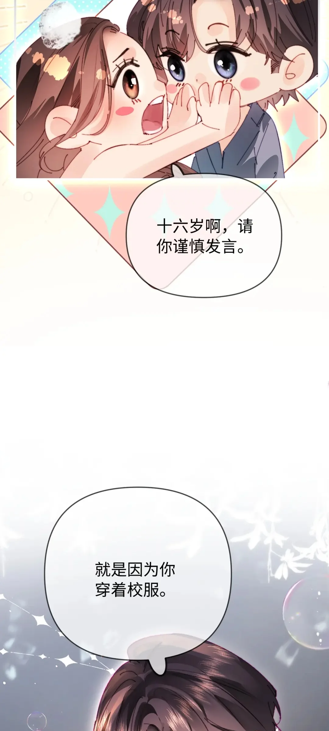天花板夫妇太甜辣320