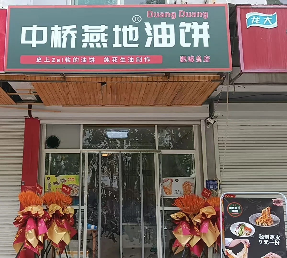总要吃一次燕地油饼吧！🤩（招聘女员工啦）