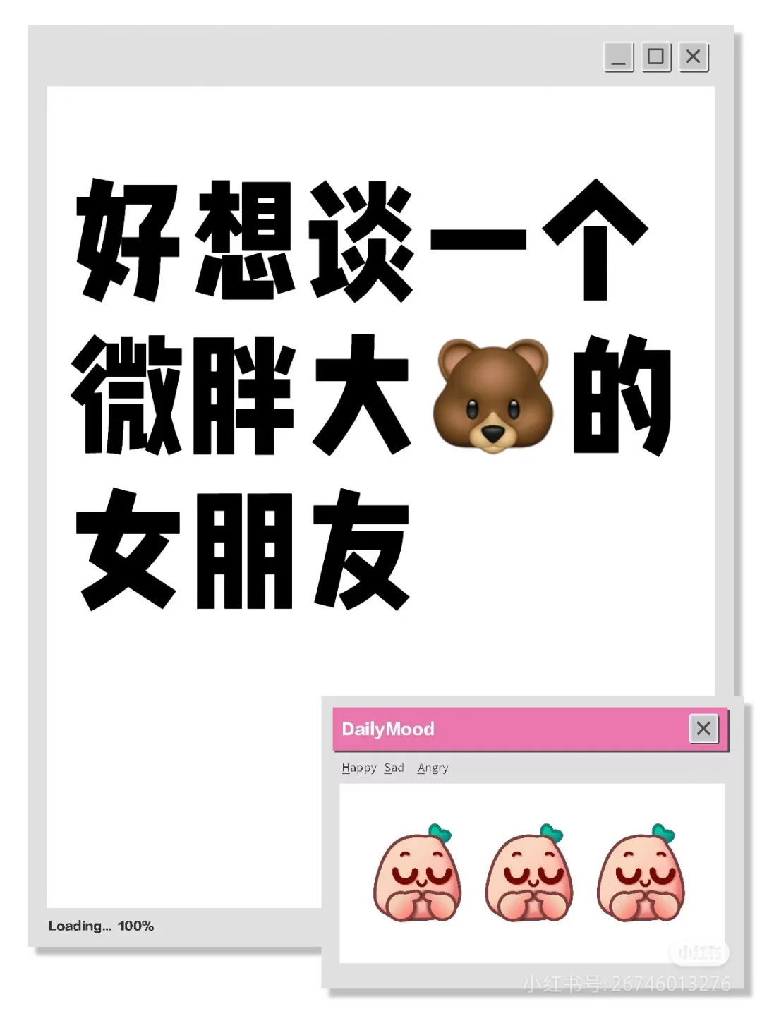 87年上海 想谈个微胖女朋友