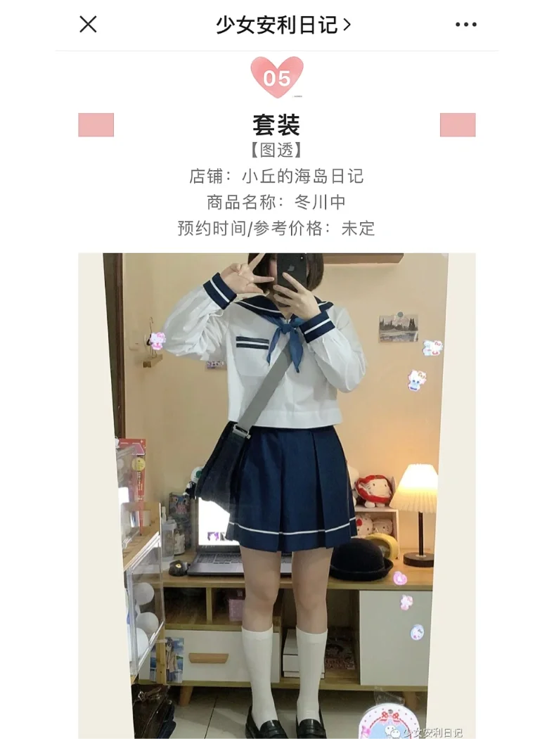 JK制服每日资讯上新合集｜2022.09.14