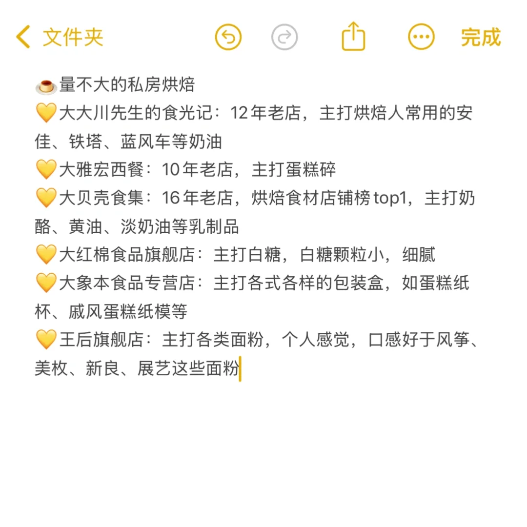 在家里开一个烘焙工作室，直接照抄就行了！