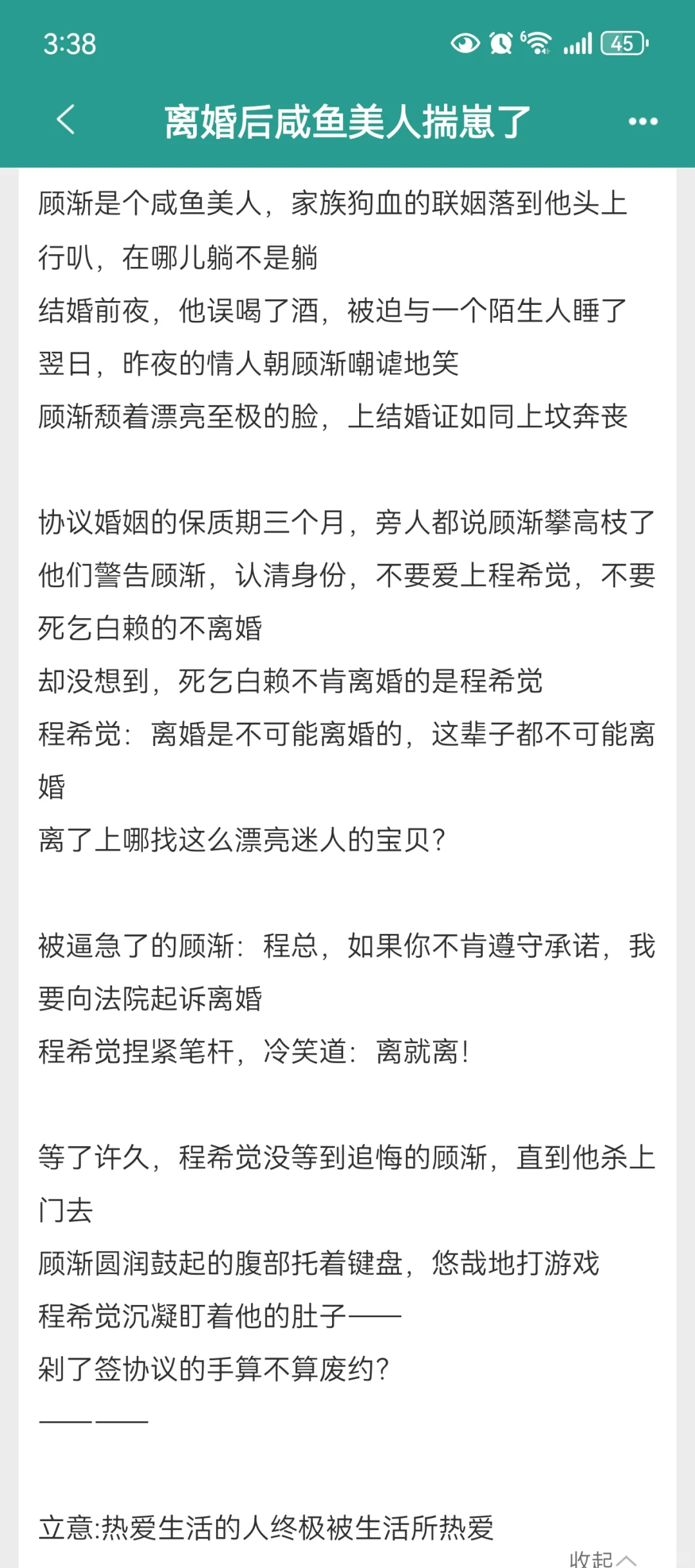 心理有病的天才绝色美人受 爹系霸总攻 生子