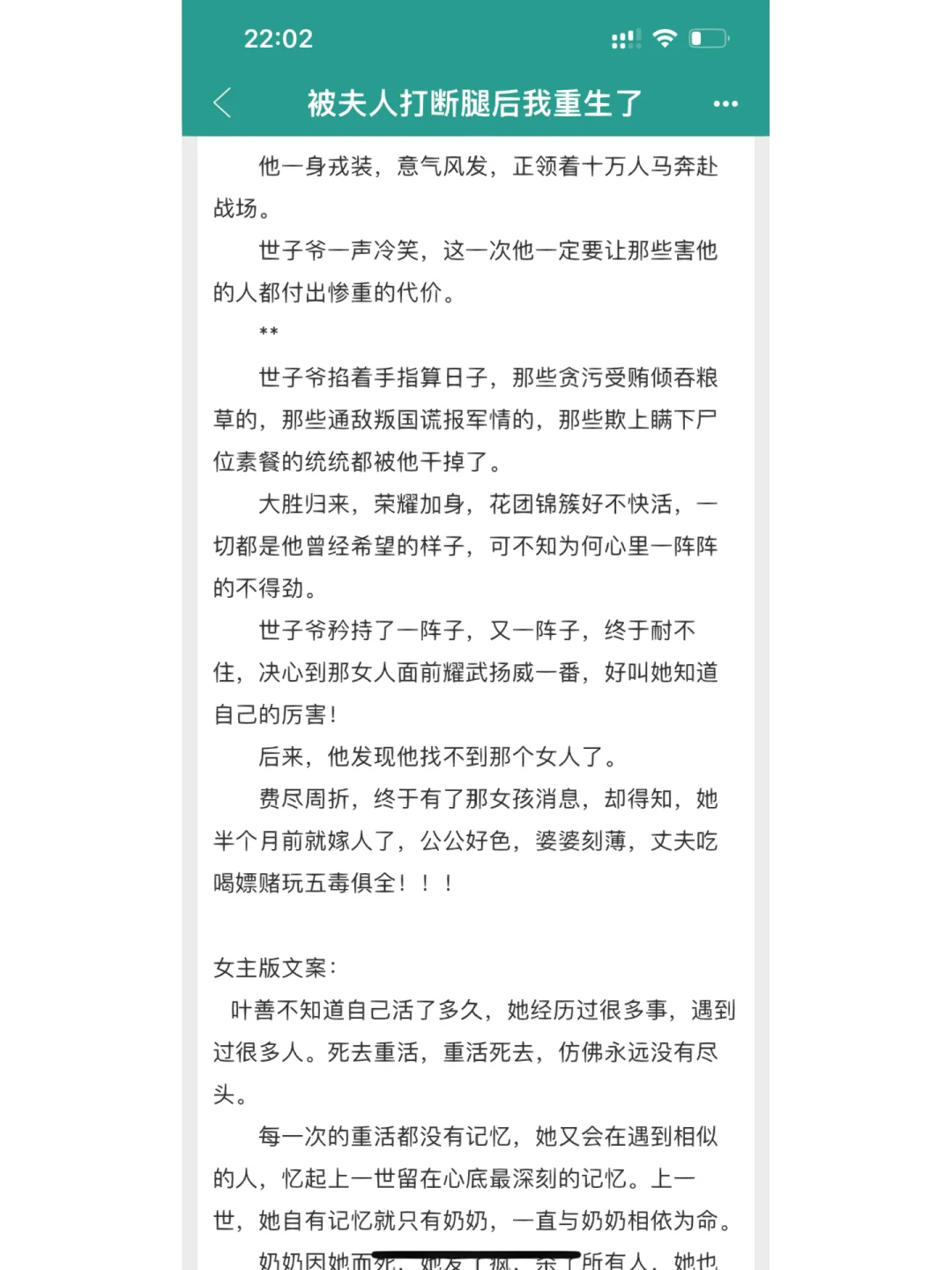 古言重生文合集