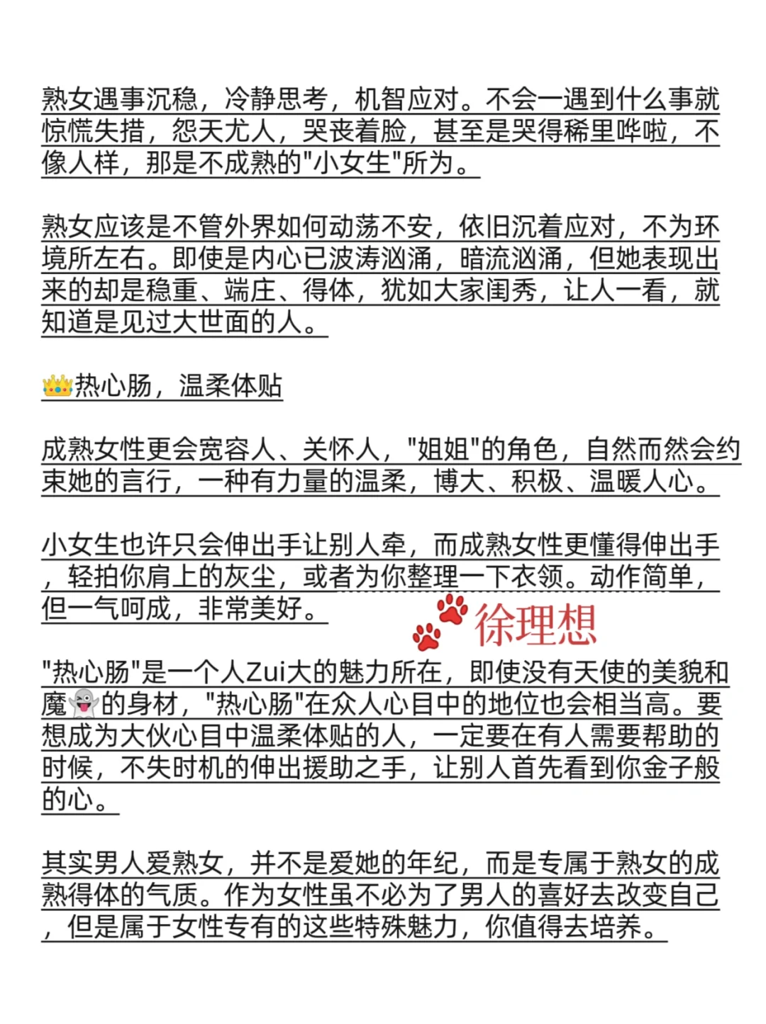 🌹男人对熟女😍难以抵抗🉐原因‼️