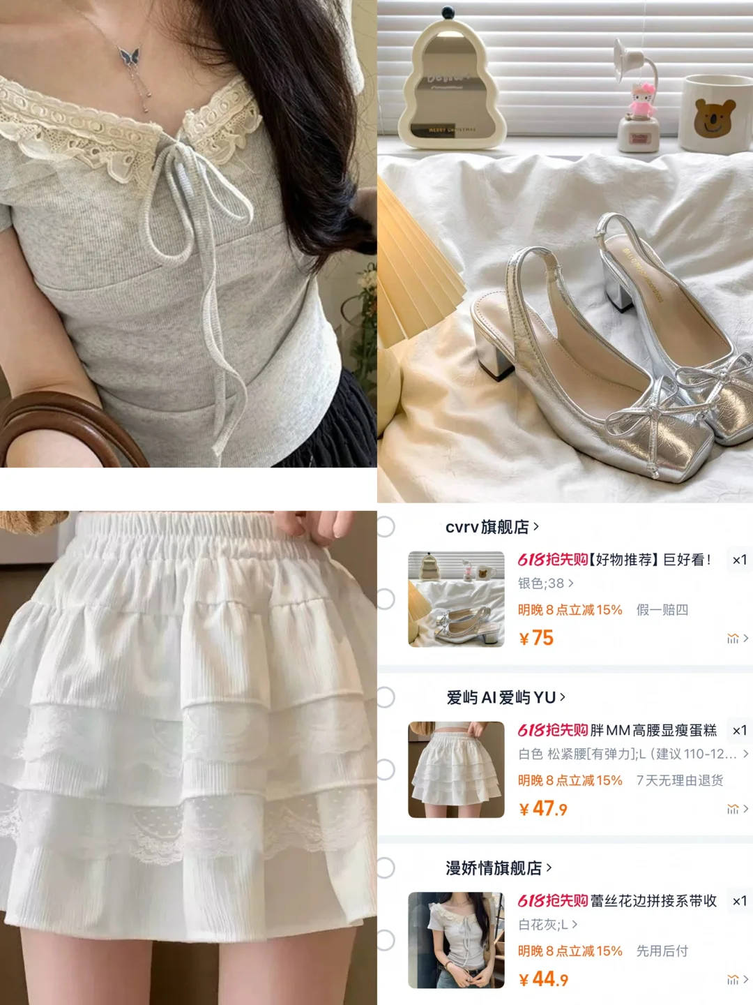 👧🛒纯欲风穿搭来喽