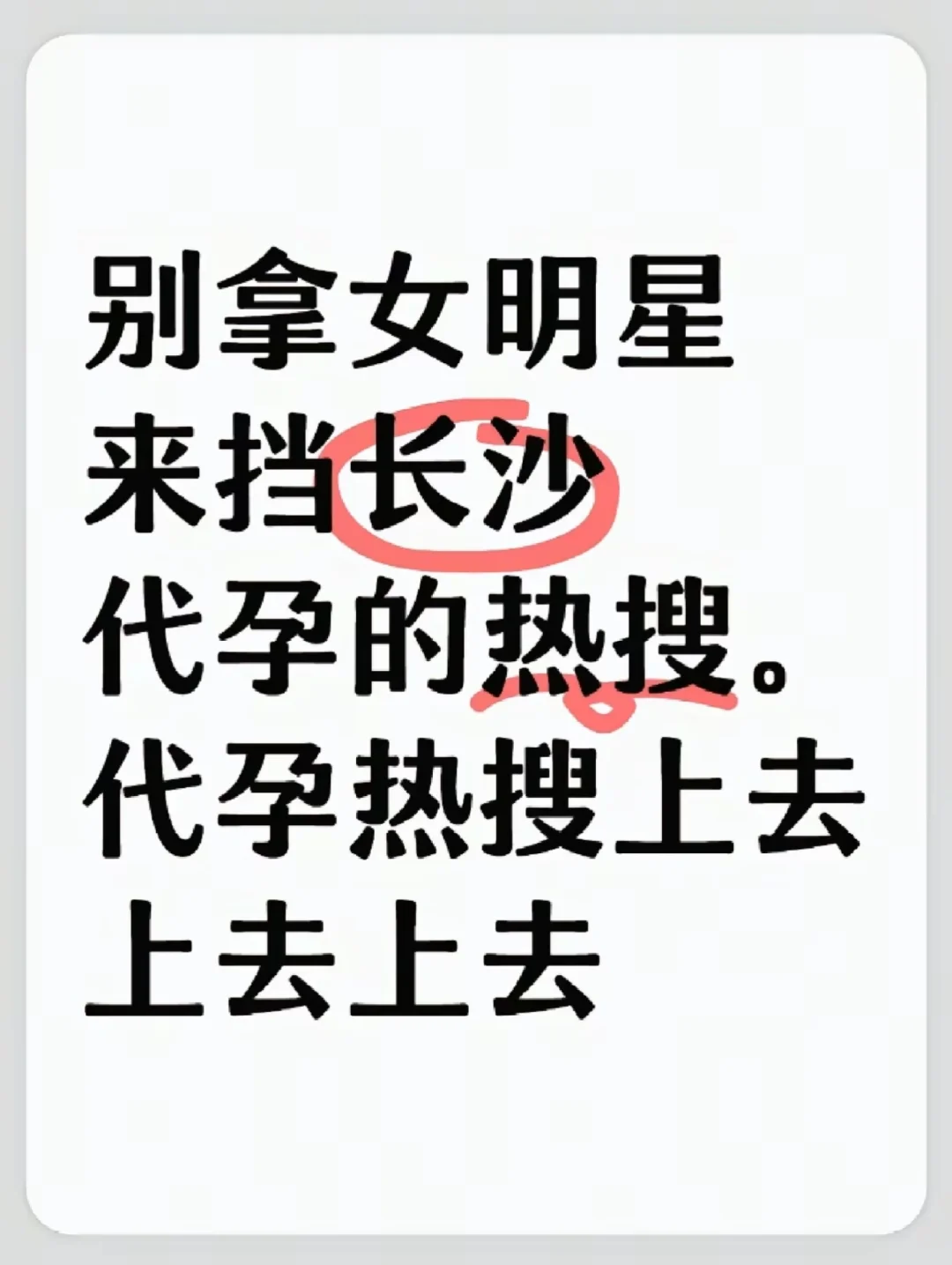 长沙dy