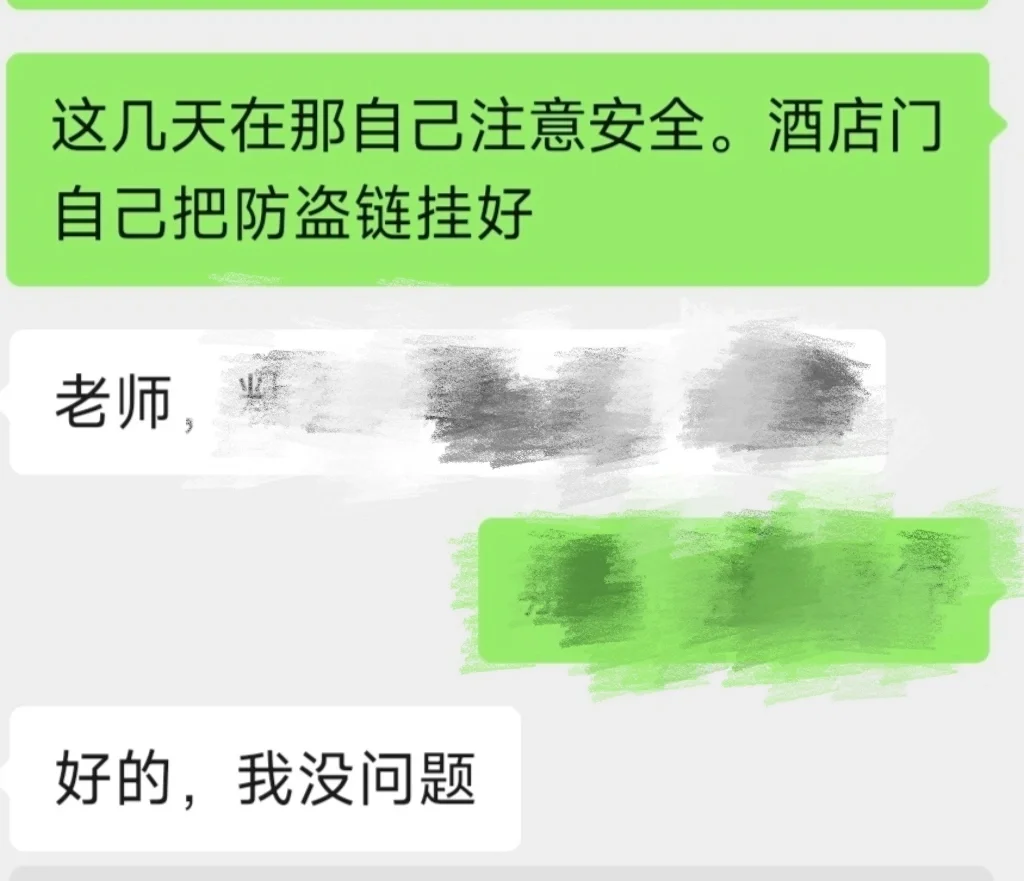 要女学生出差，总是要多嘱咐几句
