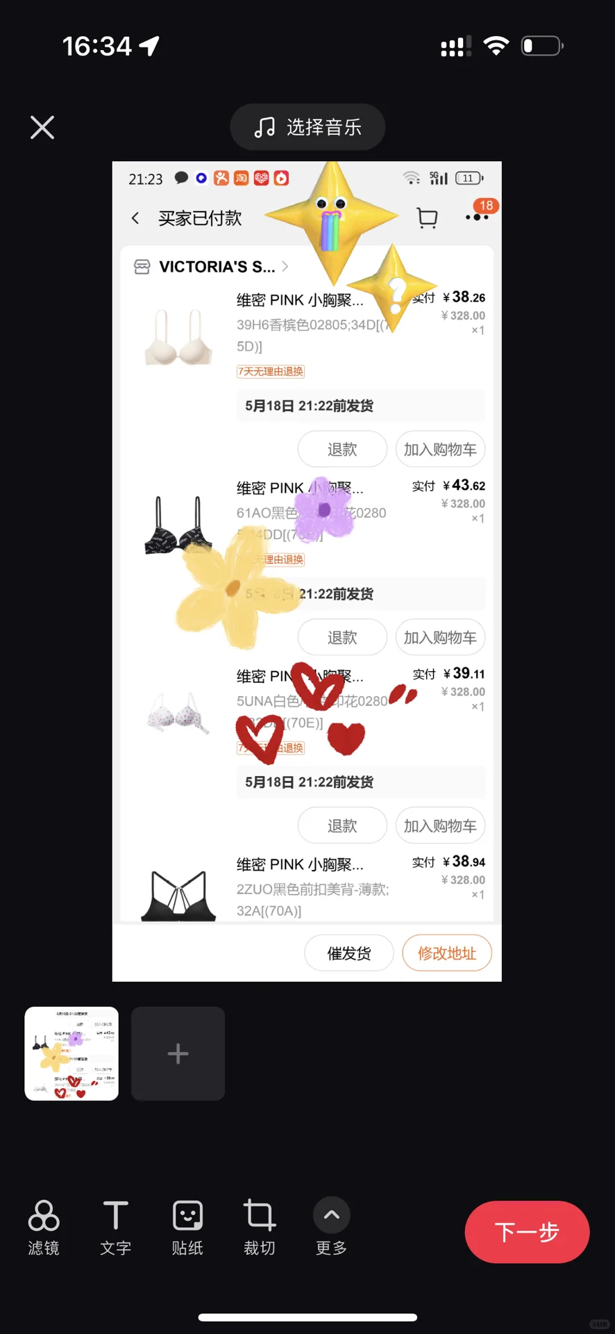 维密内衣第一波！！块！去捡🫤🫤