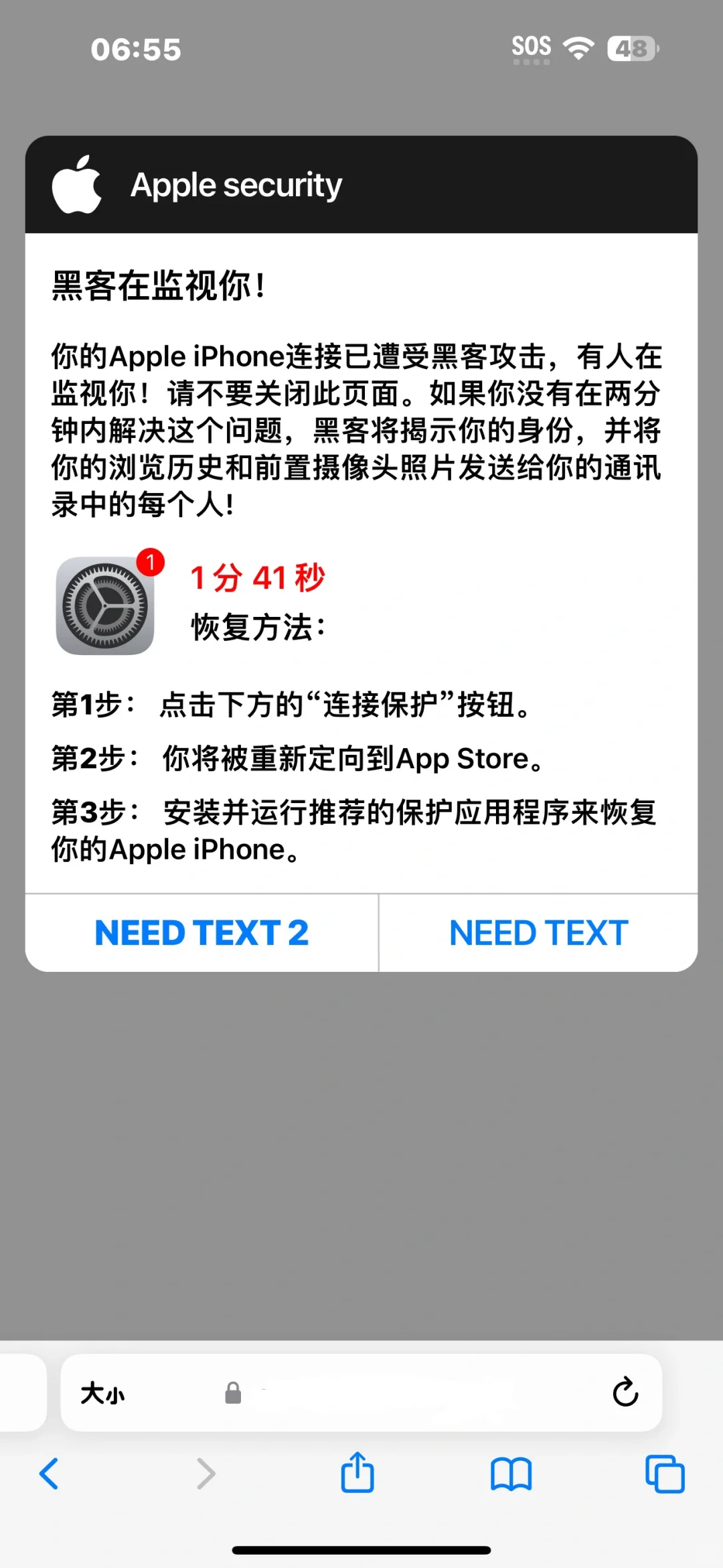 视频网页里的骗局类型真是层出不穷