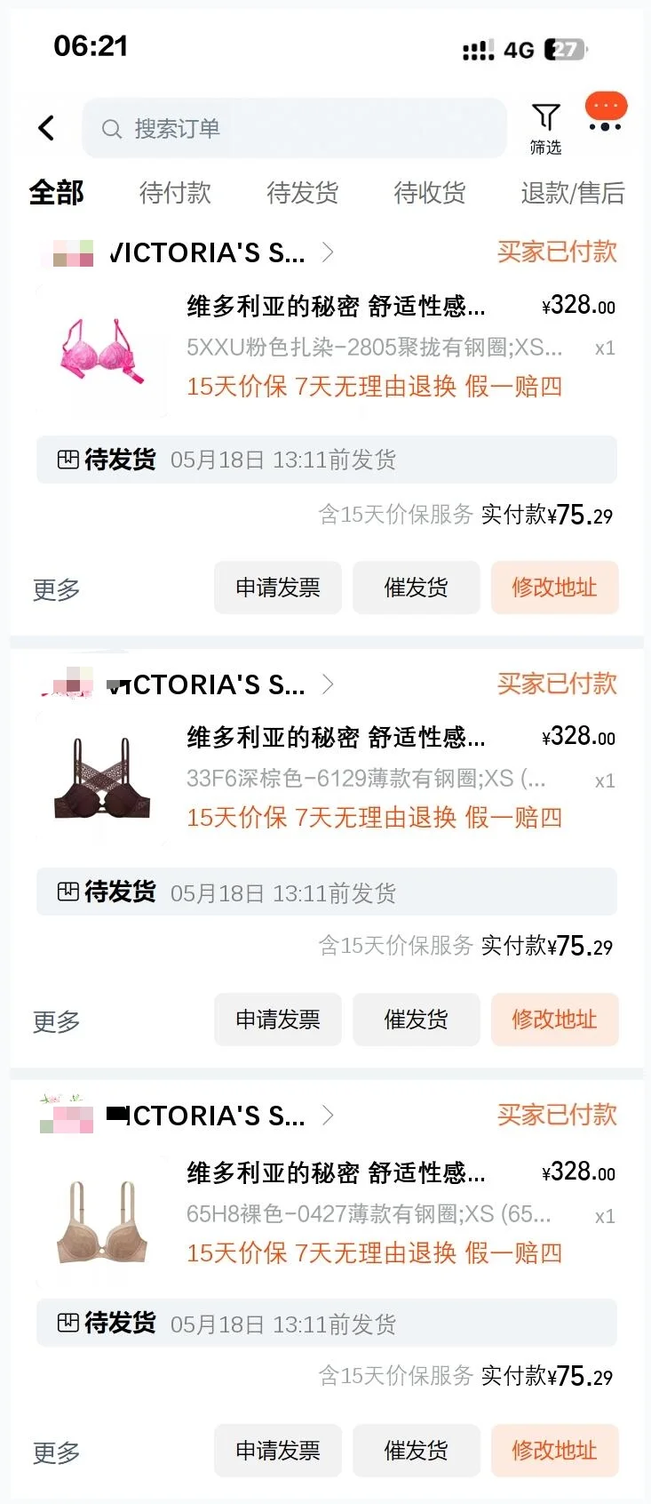 维密618第一波三折！！力度大（附攻略）