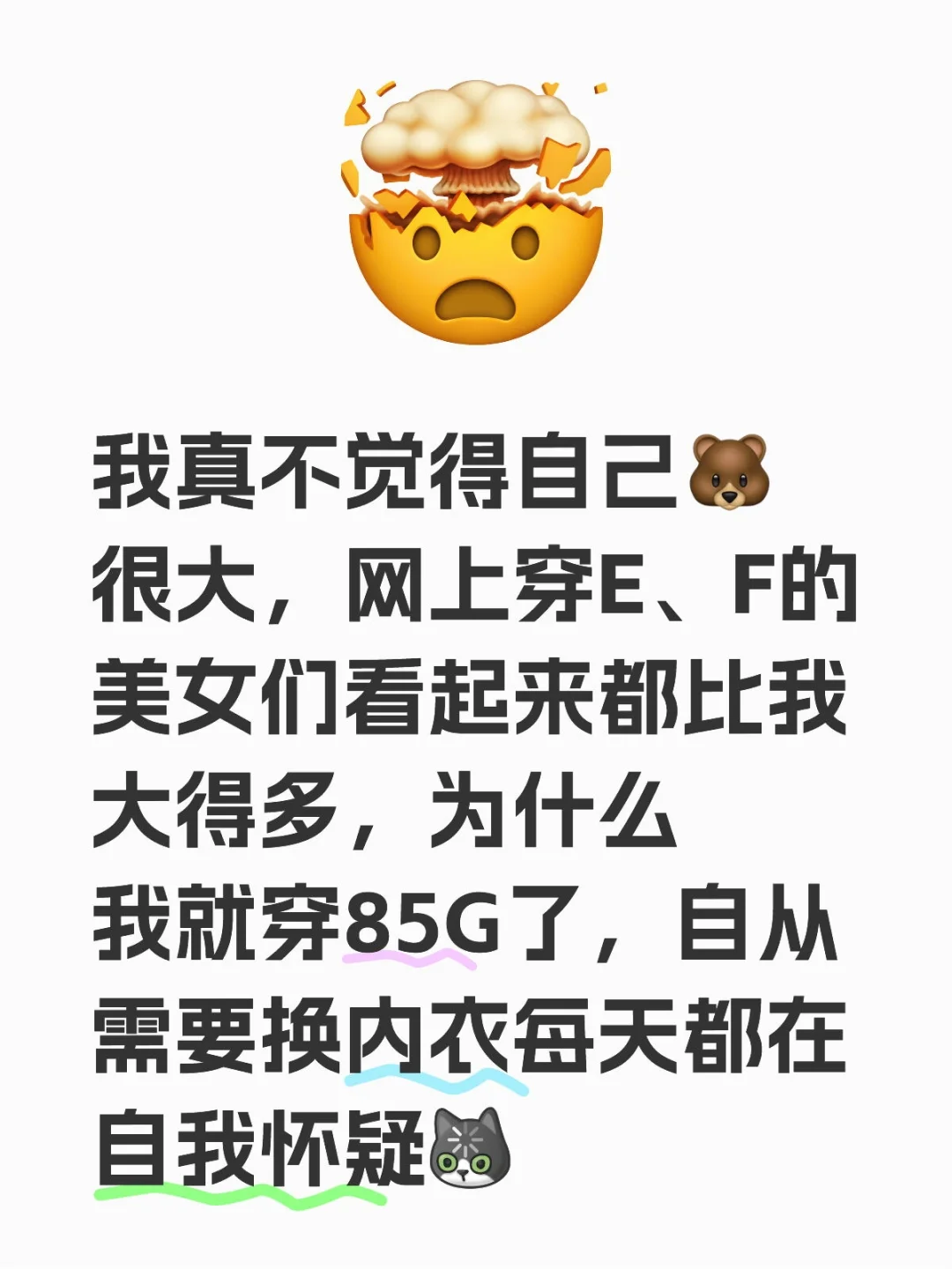 瘦了40斤，不知道该怎么买内衣了