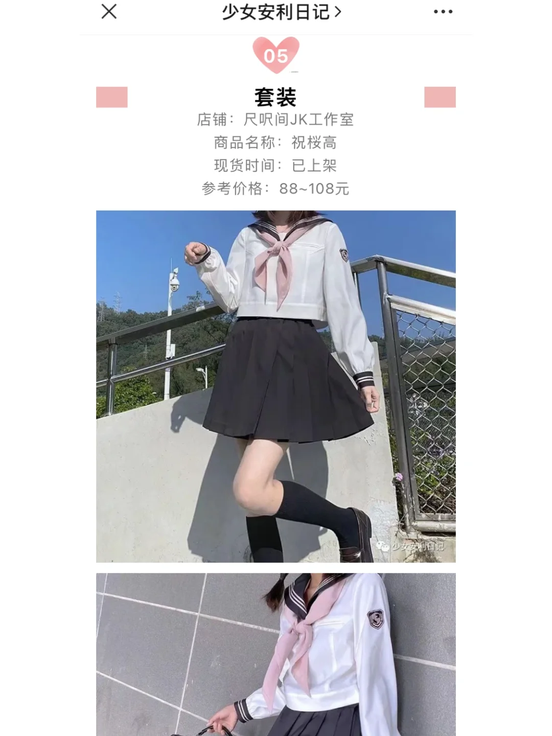 JK制服每日资讯上新合集｜2022.02.14