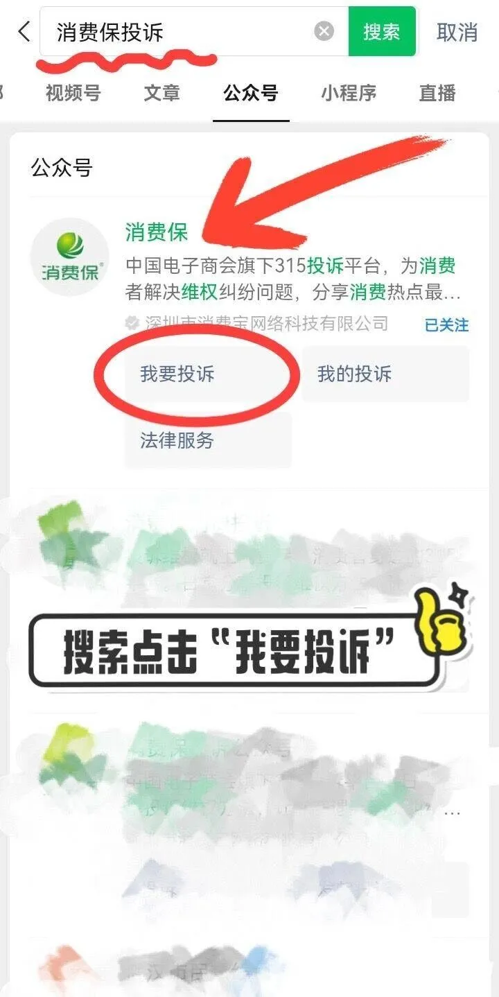 后悔拍大腿，原来这才是12315正确的投诉方