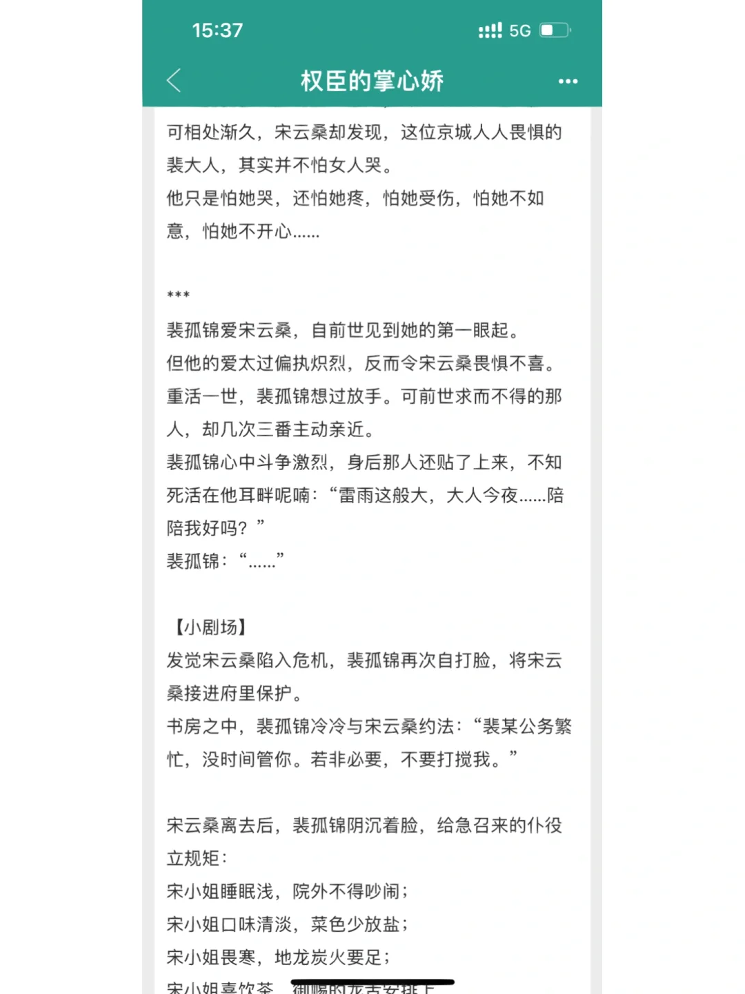 🌸娇娇软软女主🆚偏执疯批男主🔥🔥‼️‼️