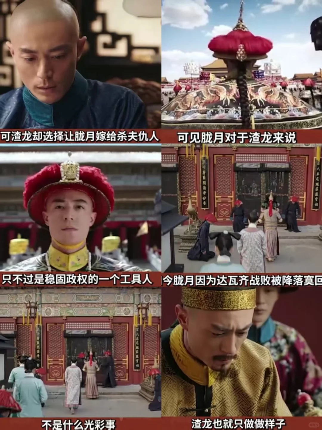 同为公主为什么胧月和璟瑟的待遇差这么多❓
