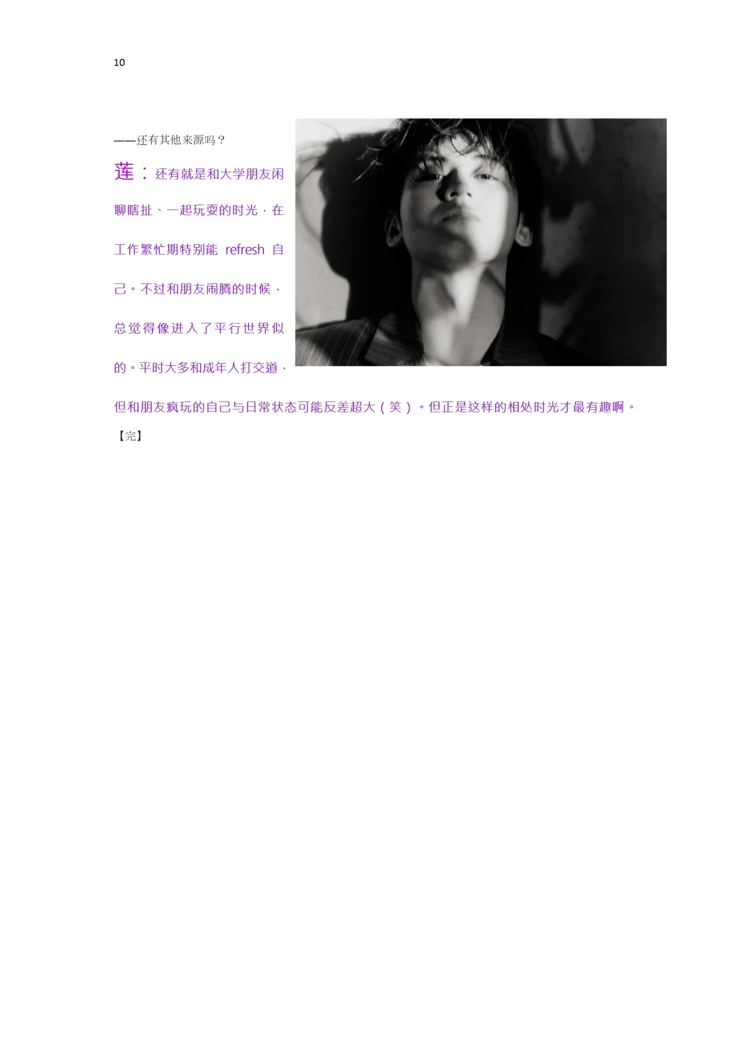 【自烤搬运】250419 RealsoundJp网站采访
