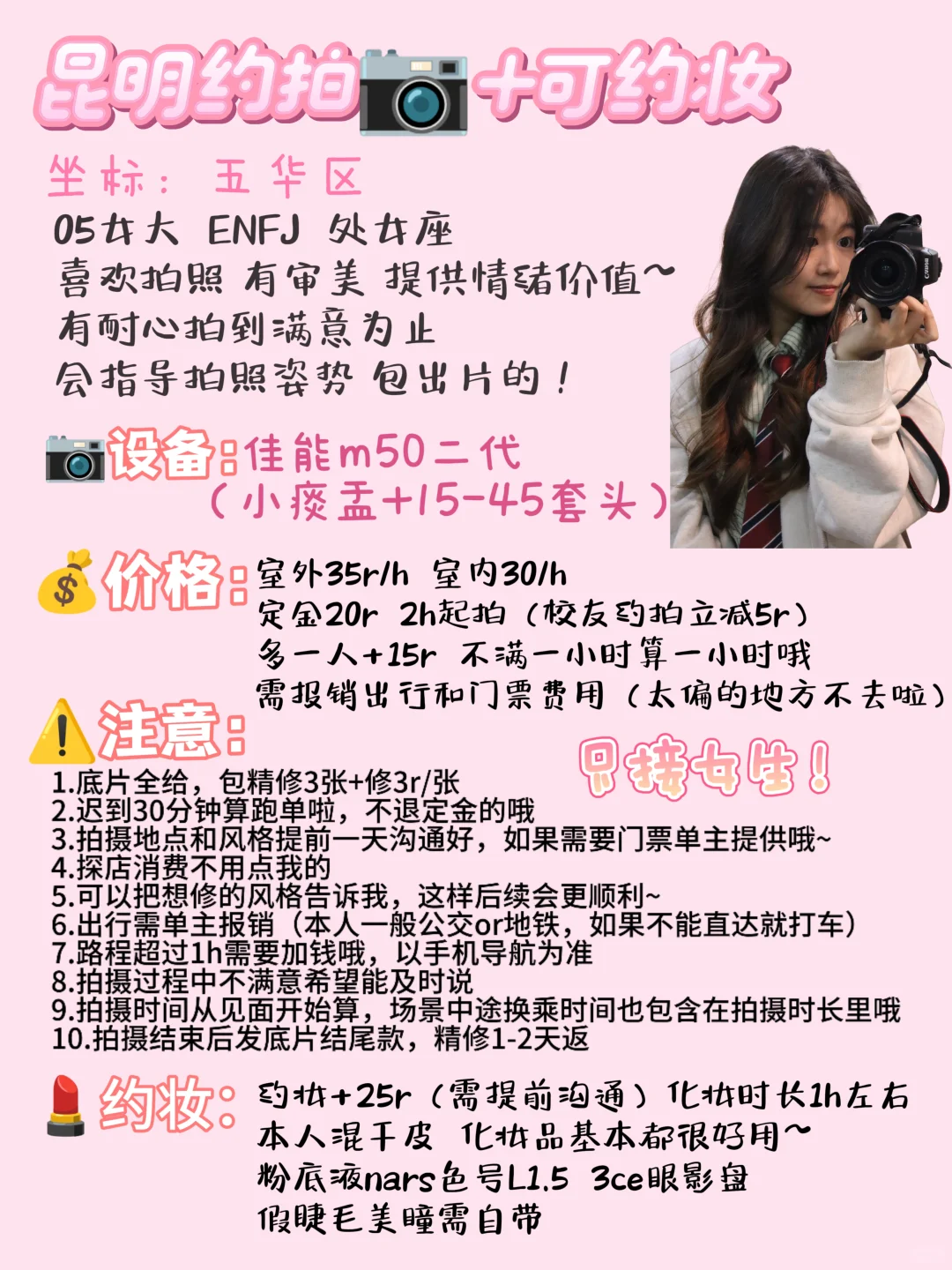 05昆明女大约拍！白菜价超出片！