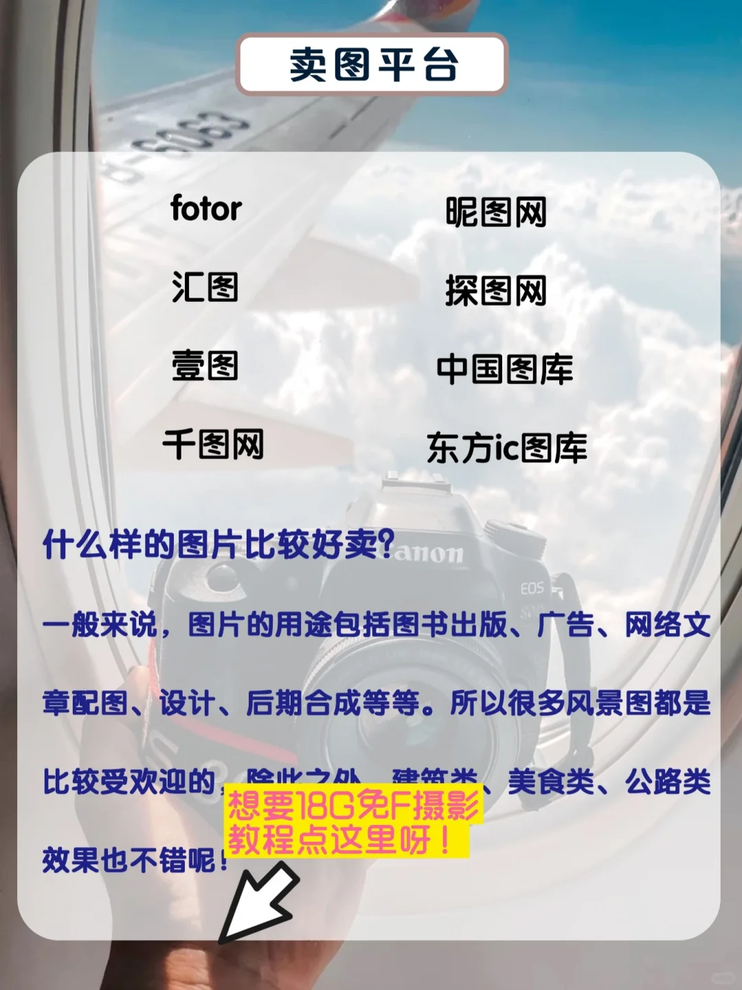 28个卖图网站分享| 相册里的照片千万别删❗