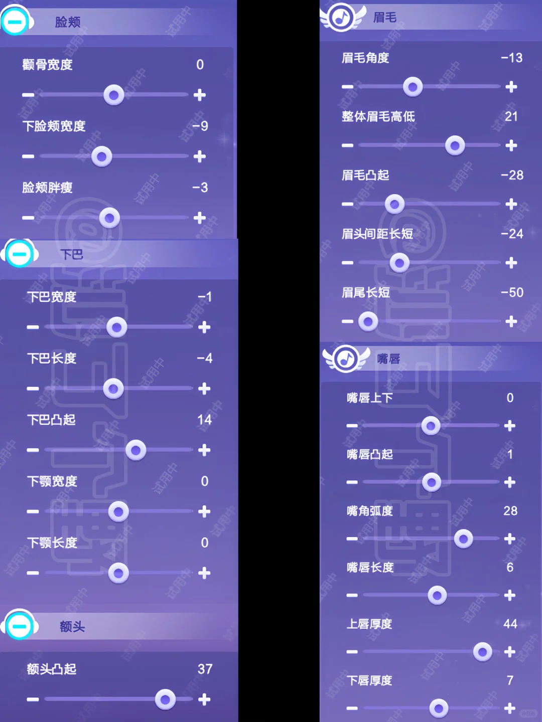 宠溺返场⁉️「梦恋」自定义脸型仿宠溺2级脸