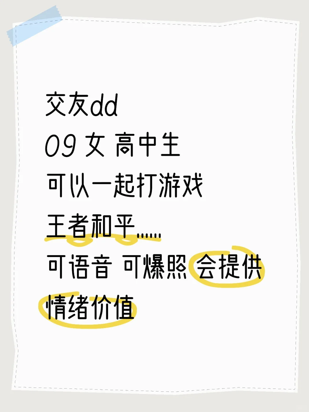 长期分享日常dd