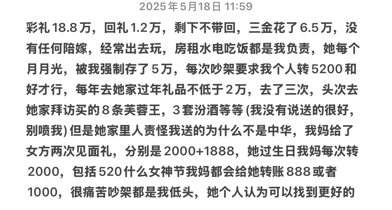 男女条件对比，各位帮我解答问题吧