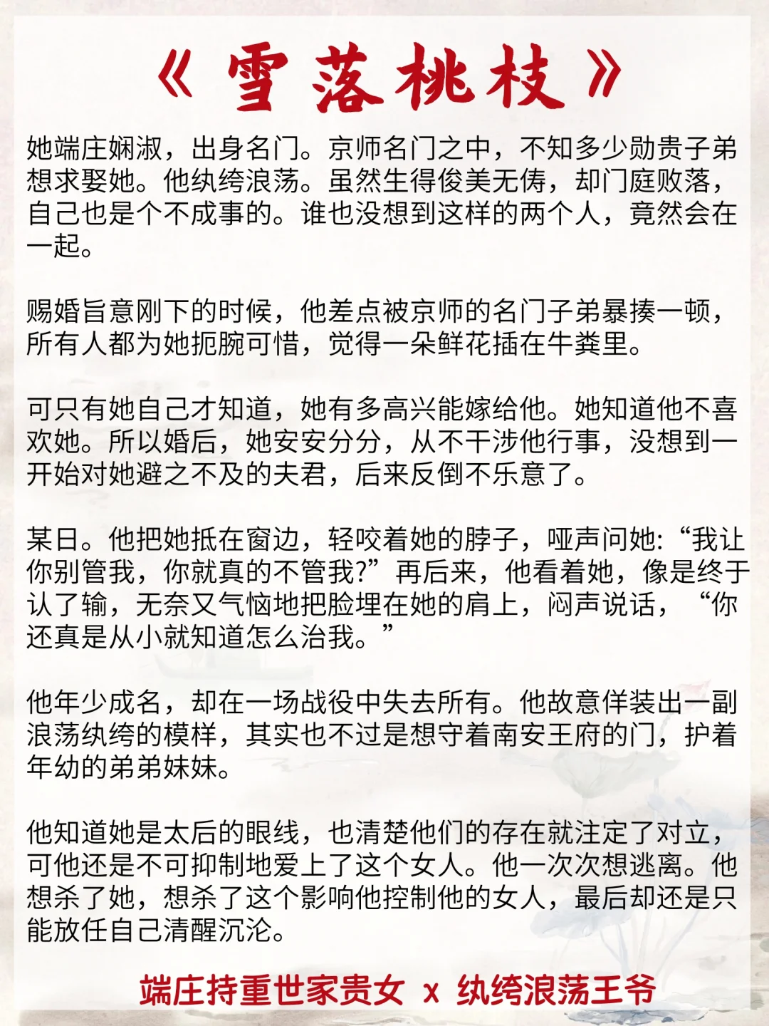 女主宠着落魄男主，让他重新长出血肉的古言