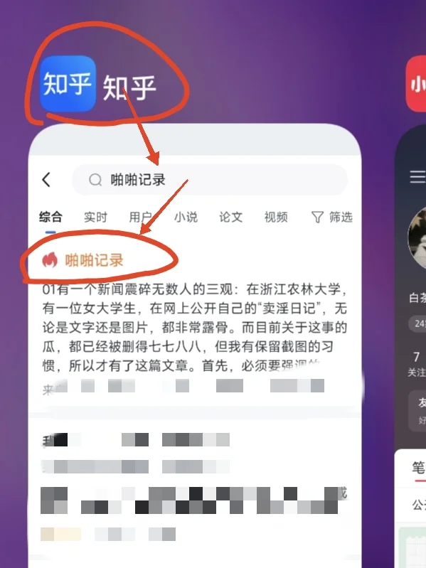 浙江女大学生将“卖银”写成日记曝光
