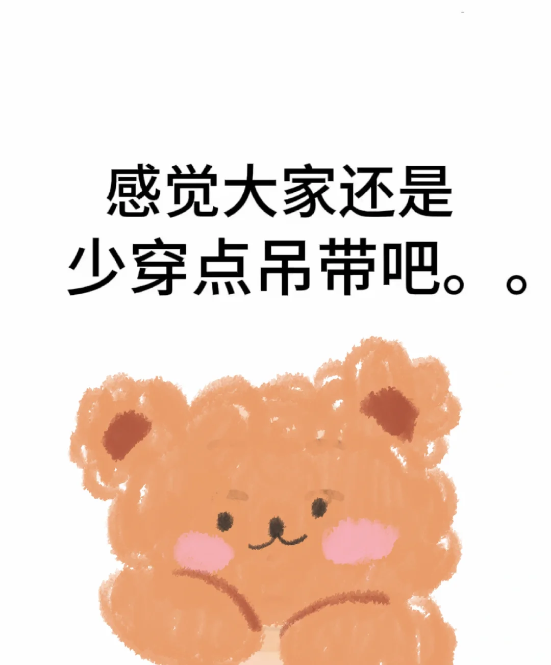 貌美吊带