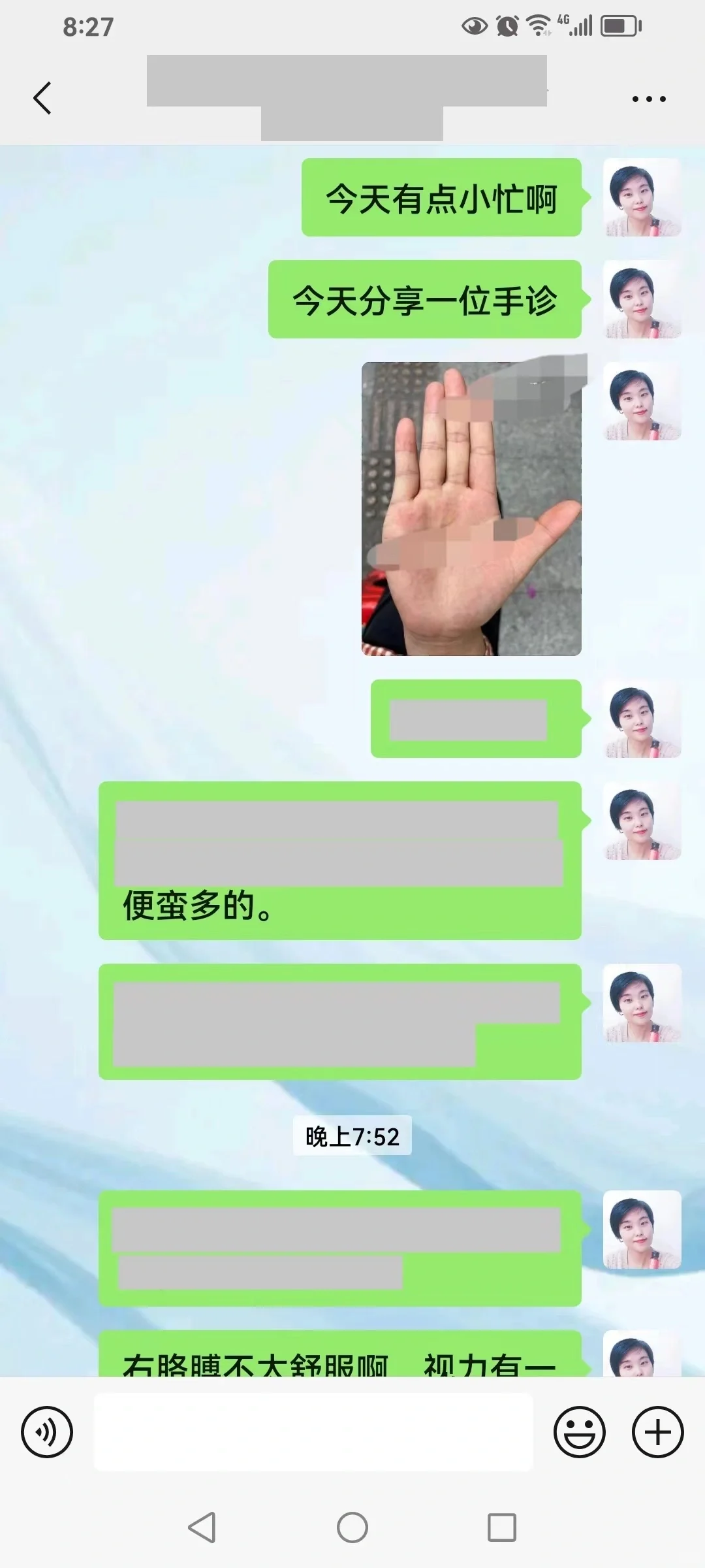 你的眼睛像透视眼，比X光还厉害