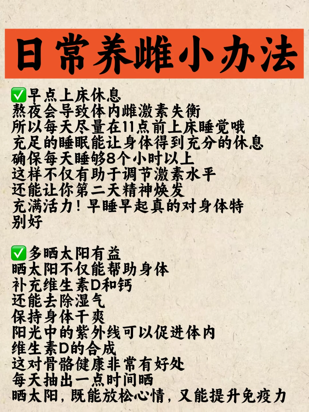🔥被问爆了，低成本保持漂亮🤩