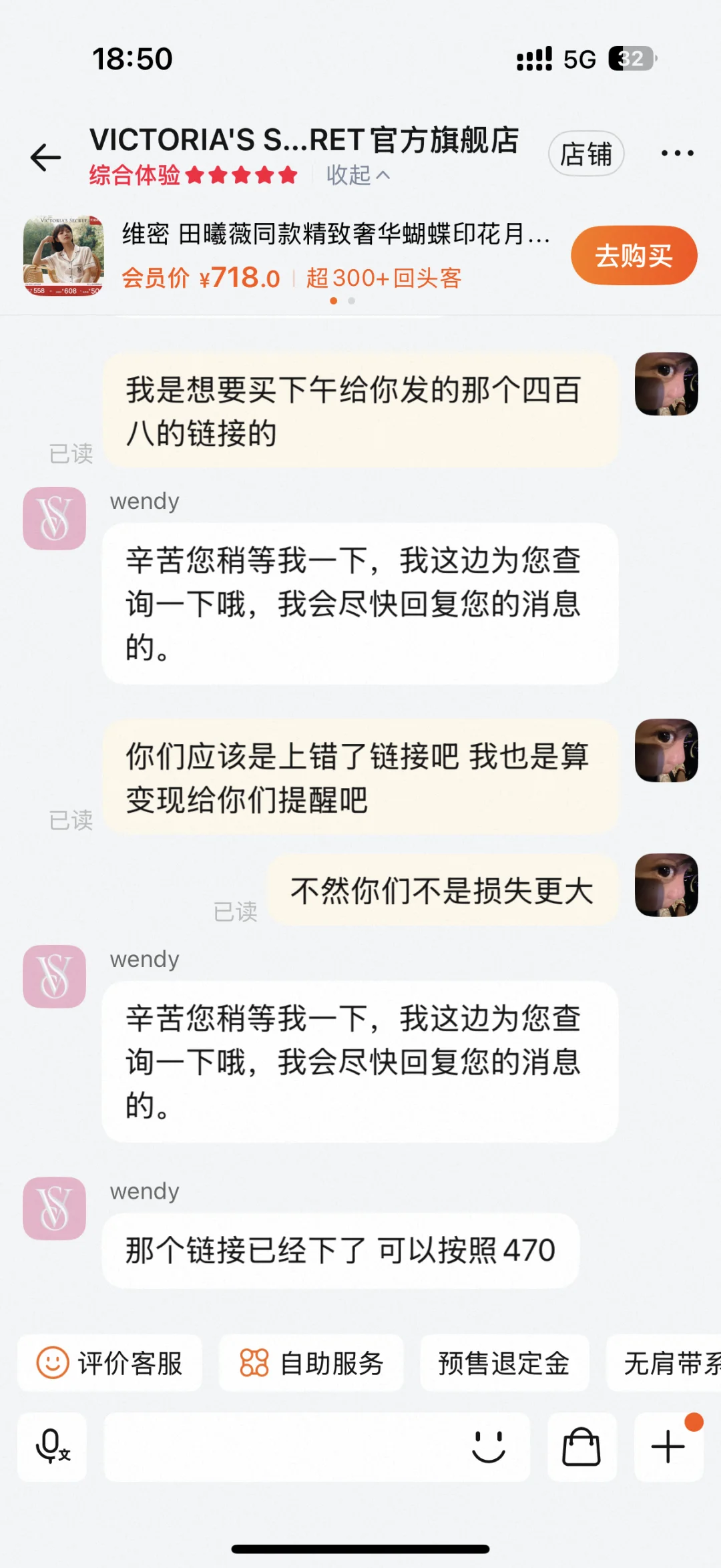 维密你真的吃相很难看