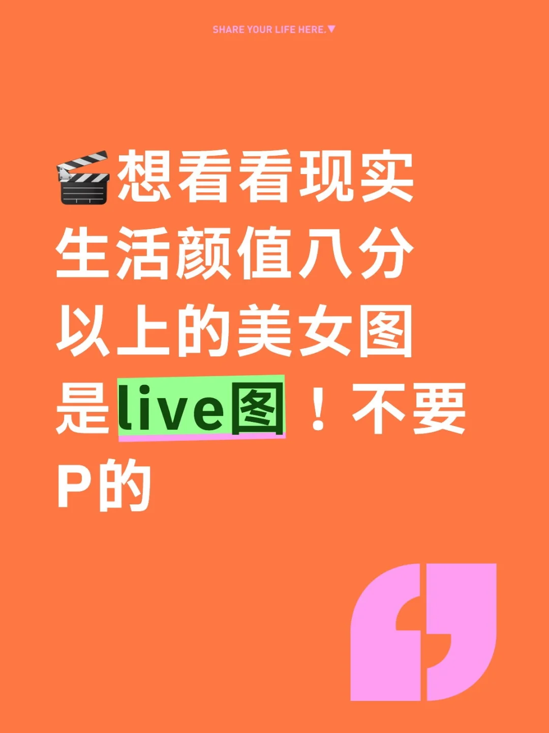想看看现实生活颜值八分以上的美女🎬