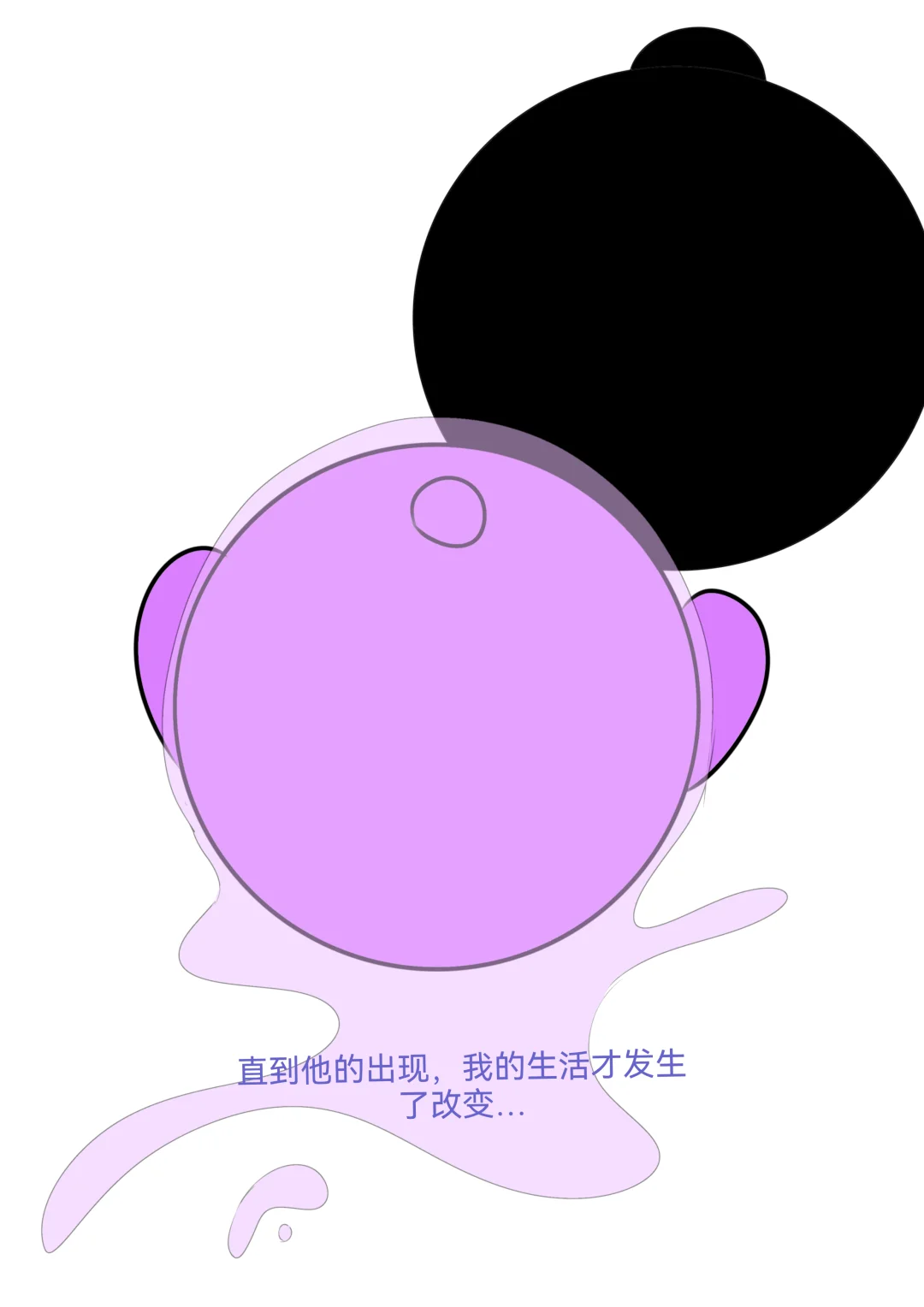 魅惑独白