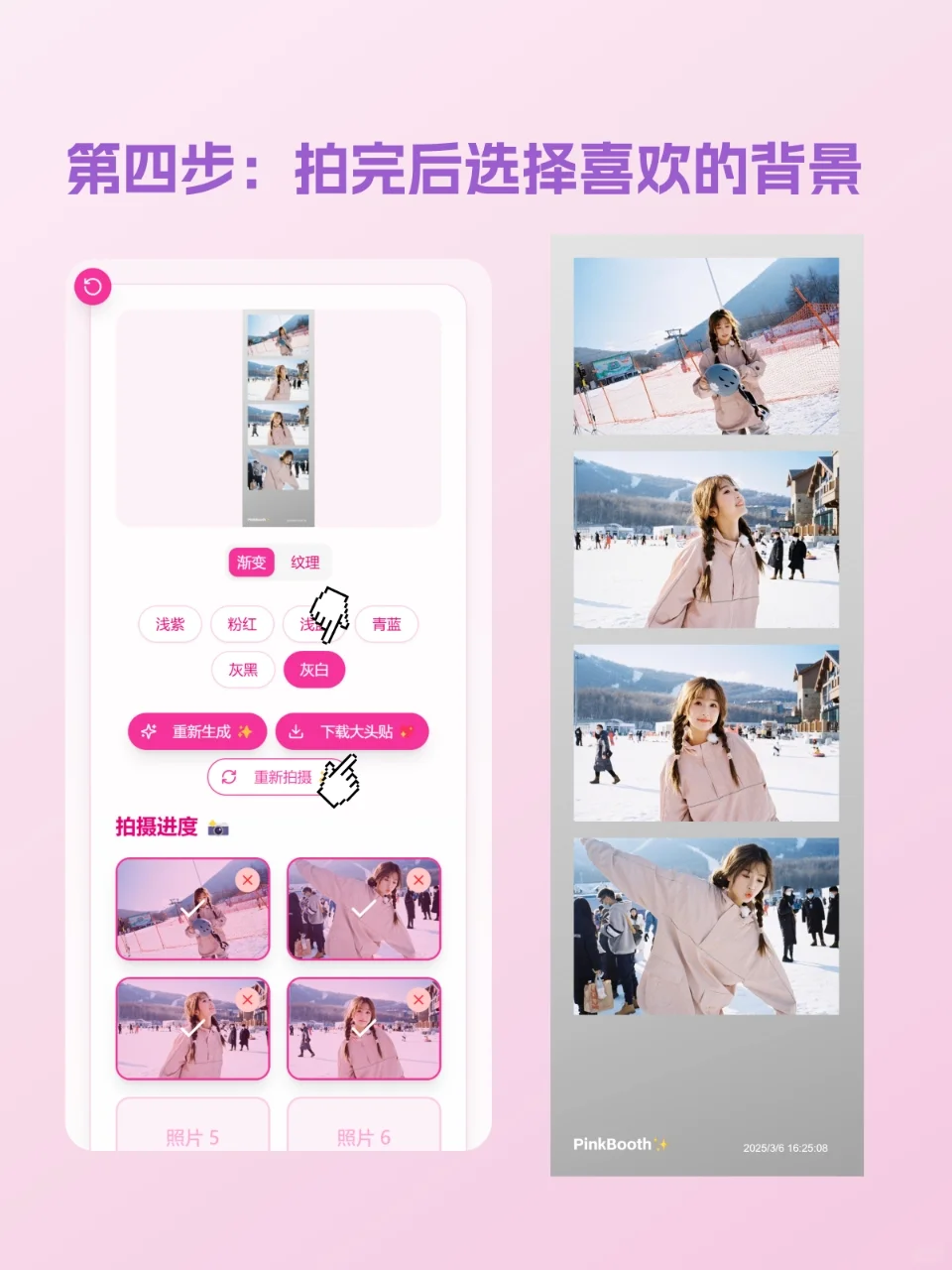 0元拍❗不用排队❗人生四格保姆级教程来啦