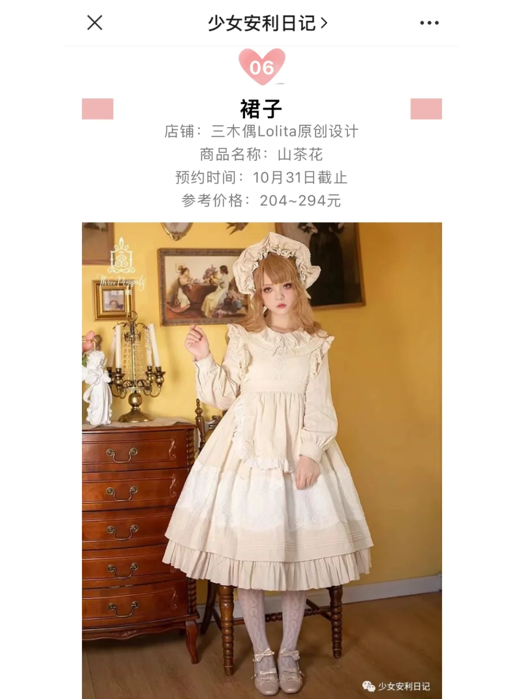 Lolita每日资讯上新合集｜2021.10.26