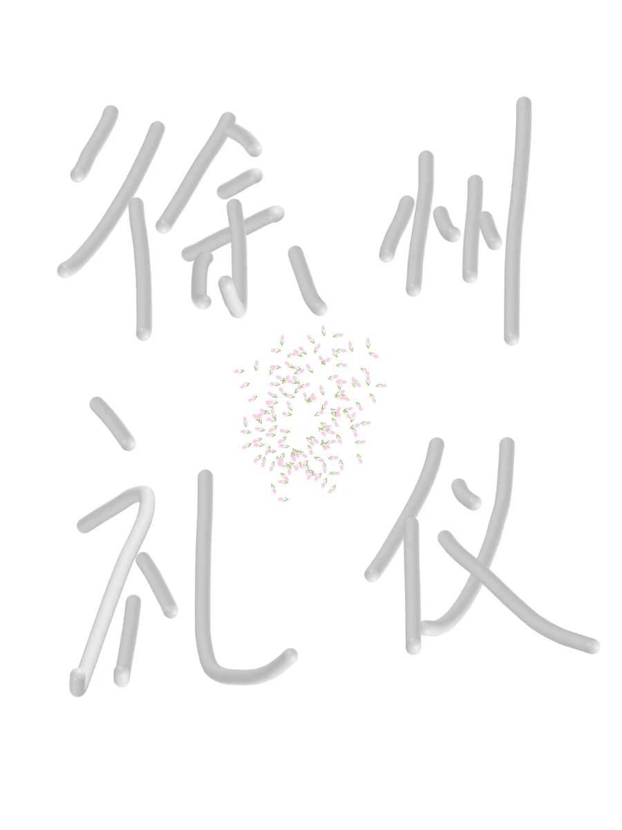 江苏模特 （🉑小白）500/800
