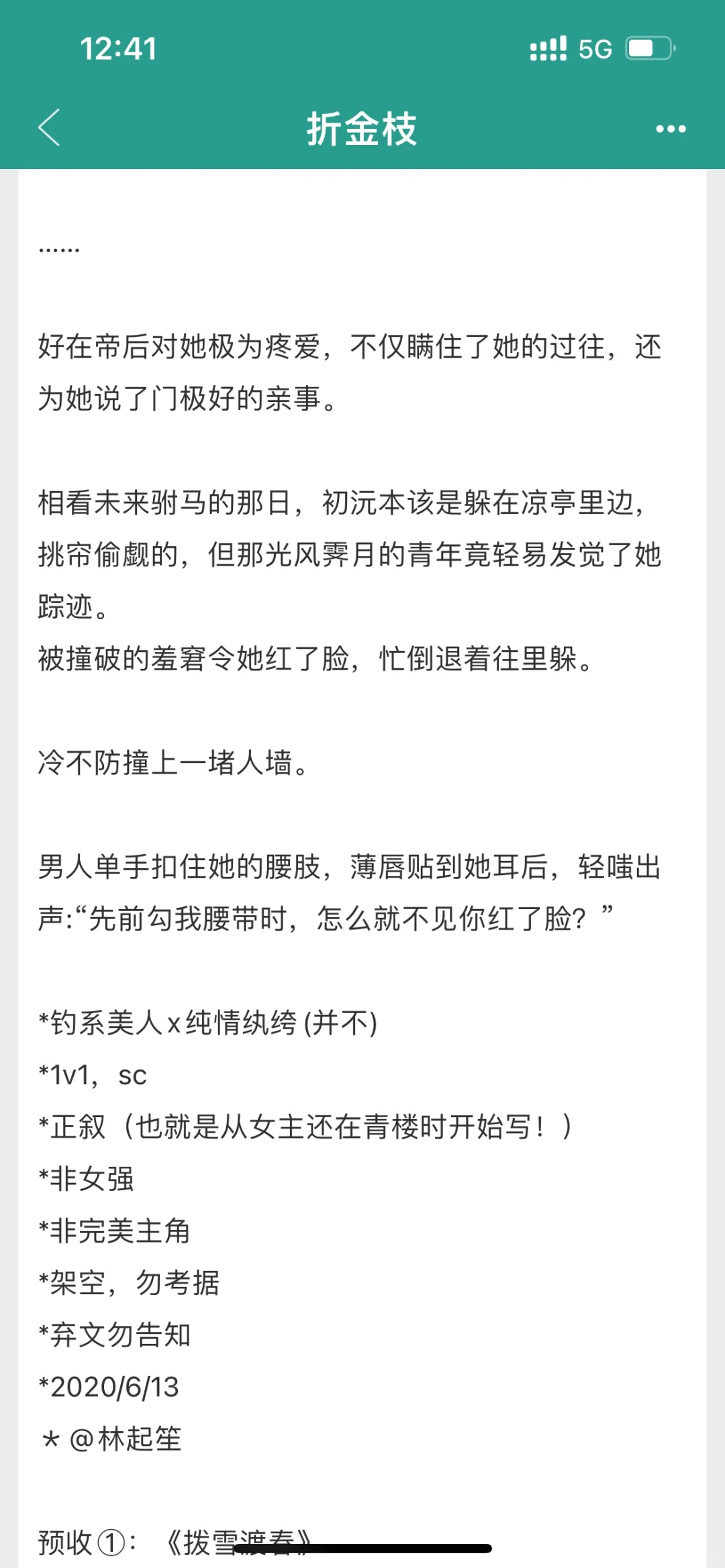 女主娇娇软软🆚男主偏执疯批🔥🔥‼️‼️