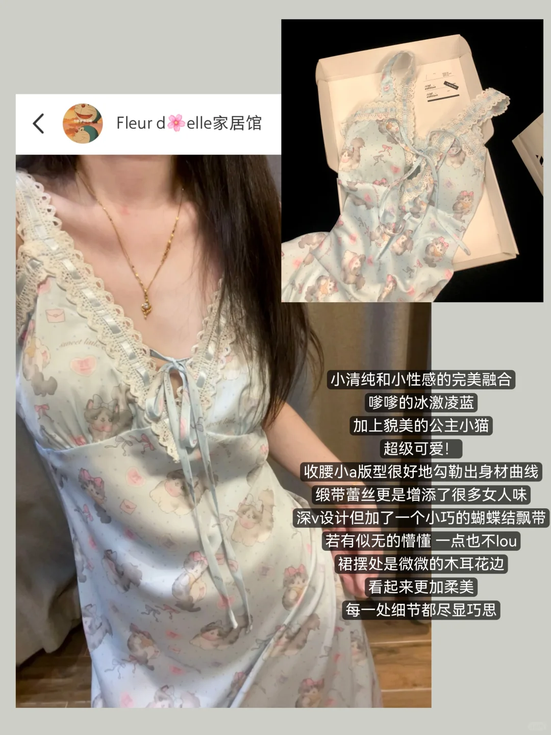 纯欲白月光｜温柔娇憨软软嗲嗲的氛围感睡裙