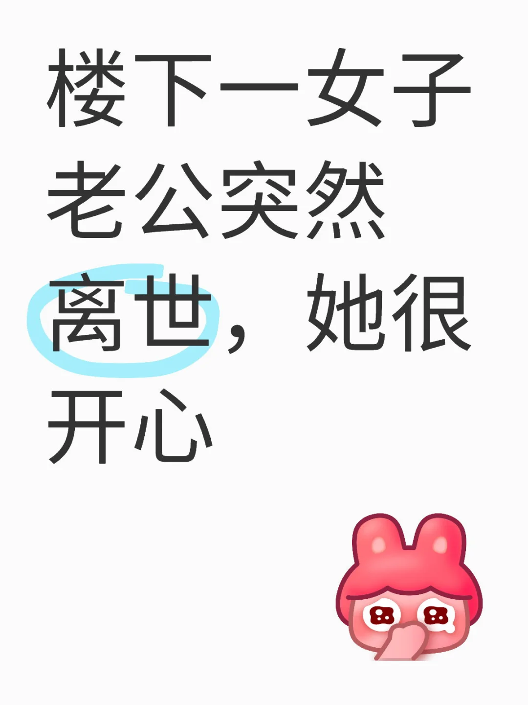 女人可能并不需要婚姻！