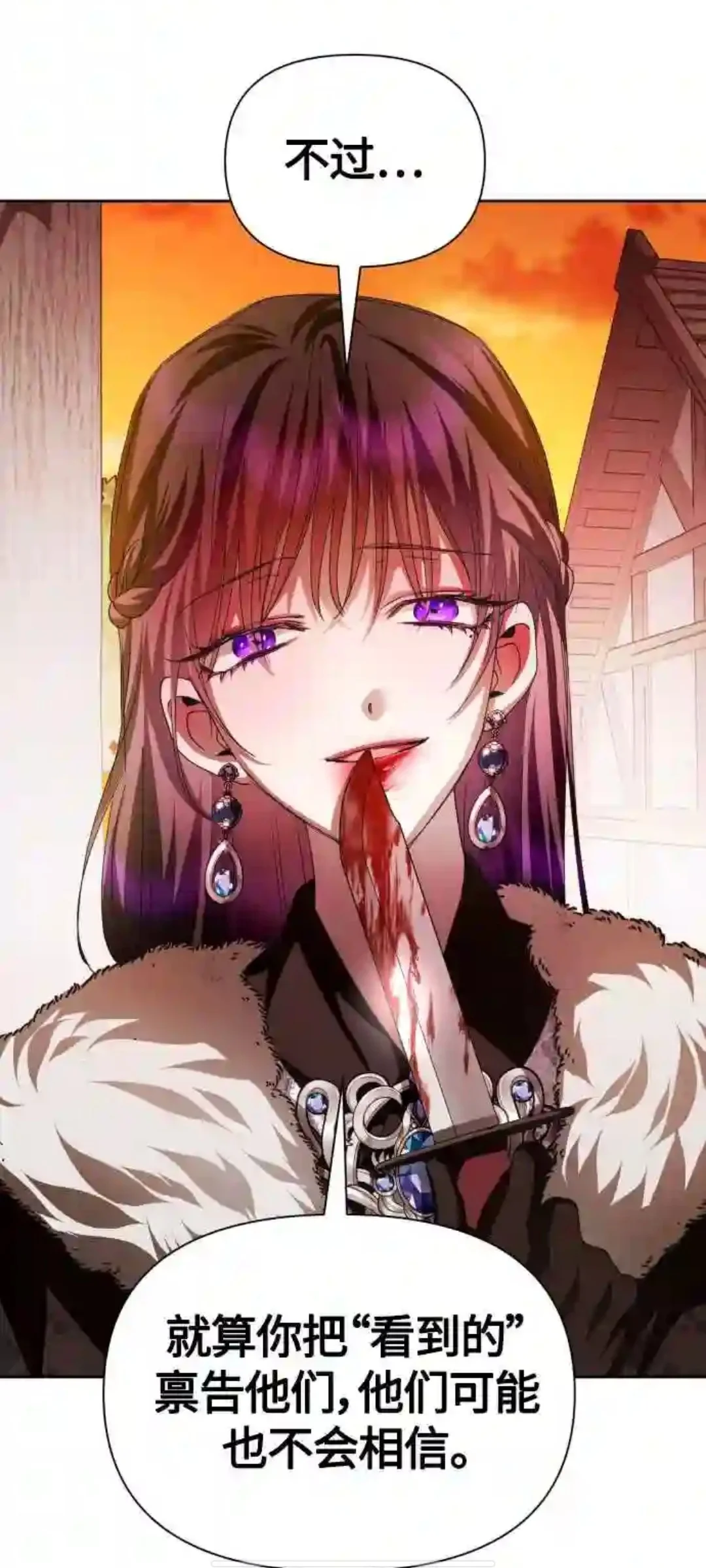 迷人的坏女人