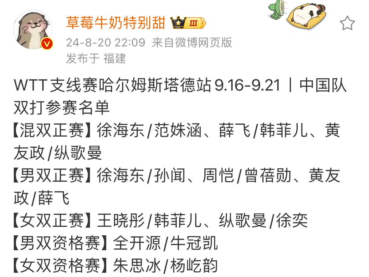 混双黄油小粽子出来比赛了